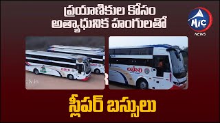 తెలంగాణ ఆర్టీసీ లో స్లీపర్ బస్సులు.. | TSRTC Sleeper Buses Video | KCR | Telangana | Mic TV News