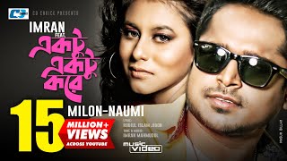 Ektu Ektu Kore | একটু একটু করে | Milon | Naumi | Imran | Official Music Video | Bangla Song 2020