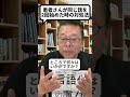 患者さんが何度も同じ話をするときの精神科医の対応【精神科医・樺沢紫苑】 shorts 精神科 患者