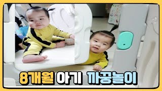 [SUB] Peekaboo~Peekaboo~The charming princess making a foolish daughter (8 months old)