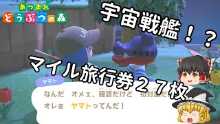 【ゆっくり実況】あつまれどうぶつの森　離島ガチャやります　ウサギかコグマを新住民に！？