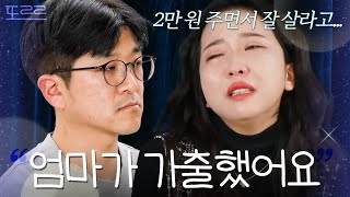 걱정 아내가 매일 불안한 이유｜이혼숙려캠프｜JTBC 240206 방송 외