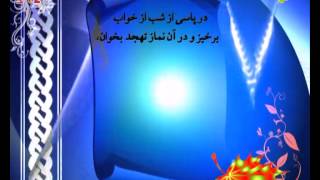 رهنمود الهی درباره نماز شب