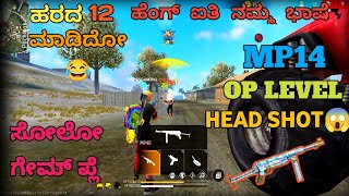 #freefiregameplay ಹರದ್ 12 ಆತೋ 😂 | MP14 14 kills | ಸೋಲೋ ಗೇಮ್ | Uttarkarnataka | DBOSSGAMINGYT