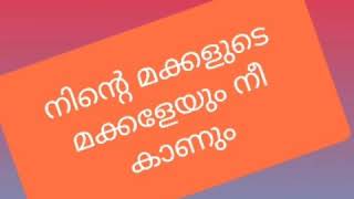 Psalm 128 in Malayalam - സങ്കീർത്തനം 128 -Malayalam Bible - Audio  - Bible Reading  - Bible verses -