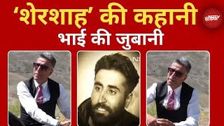 Kargil War: 'मैं उन्हें इन पहाड़ों में महसूस..' भाई की जुबानी 'परमवीर' Vikram Batra की कहानी