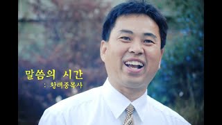 주일예배  /  마태복음,  Matthew  6 : 4,  은밀하게 하라,  Will be in secret  /  황태중 목사  /  찬송  425,  420 장