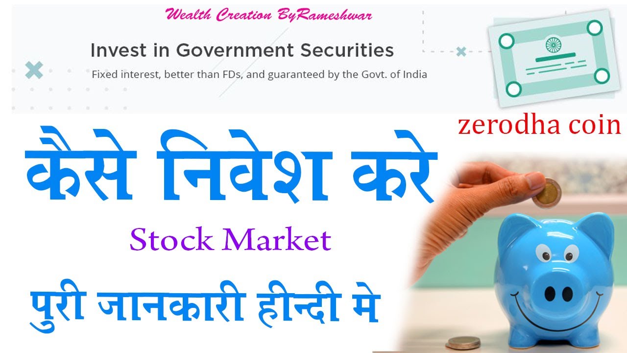 How Do You Buy Government Bonds? | Invest In Government Bonds India ...