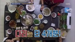살림하는 남자들2 - ‘집안 서열 꼴찌&머슴’승환, 닭다리 경쟁에서도 밀려나나..?.20180718