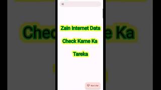 How to check zain sim internet data | Zain Mb check krne ka tareka..#zain #net #check