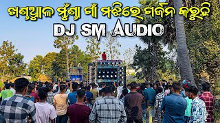 Dj SM Audio Sound Check At-Khandualmunda Village To Day