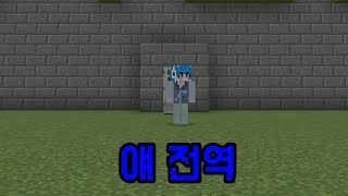 파크모 전역(마인크래프트)