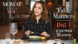 Momay with You :  Table Manners With Momay  Part 1