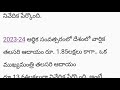 ap చంద్రబాబు మొత్తం ఆస్తులు బయటిపెట్టిన కేంద్ర ప్రభుత్వం