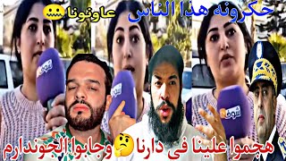 هذا الشيء خطير🤔 شابة وهمها واحد بالزواج🥶 وقاليها أنا مطلق منين حملات منو نكرها😱 وجاب مراتو الأصلية