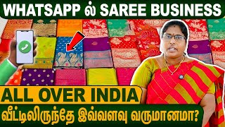 வீட்டிலிருந்தே Saree Business ல் சாதித்த பெண் தொழிலதிபர் : Best Online Business Idea for Women