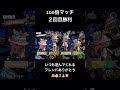 【100倍マッチ２回目勝利】 shorts short ゲーム スプラ スプラトゥーン スプラトゥーン３ スプラ3 splatoon3 フェス