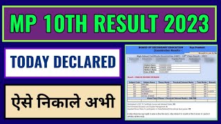 mp board 10th class result 2023 kaise dekhe, mp board 10th result 2023 kaise check kare, mpbse board