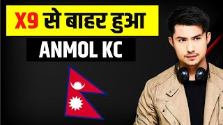 अनमोल केसी हुआ बाहर - ANMOL KC OUT FROM X9 LEVEL ONE NEW NEPALI MOVIE 2023