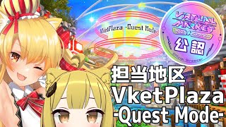 【Vket公認配信🌟】バーチャルマーケット2023Summer探検隊👀【Vtuber/百花ジュノ】