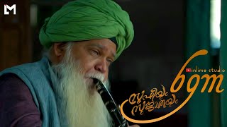 Sufiyum Sujathayum HD Whatsapp Status | Sufi Instrumental Music | Clarinet Theme BGM