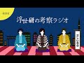 【第35頁】正しい百合について考察