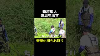 元日ハム新垣、斎藤佑樹がホームセンターで購入した網を破壊ｗｗｗ #新垣隼人#斎藤佑樹 #野球#日ハム