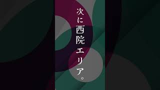 京都で一人暮らしをするならココ！おすすめ3選 #shorts