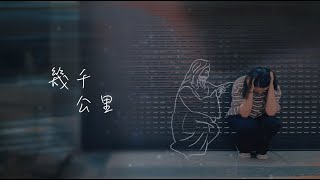 HWPAP Worship Live - 幾千公里｜愛的距離 - 父親節獻詩  / 萬民敬拜 Live / cover by Hwpap Worship