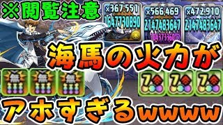 火力どーなってんだよwww 無効の火力だけすごい!! 海馬スペシャル 遊戯王コラボ【ダックス】【パズドラ実況】