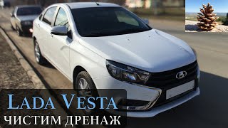 Лада Веста, прочистка дренажного отверстия под капотом