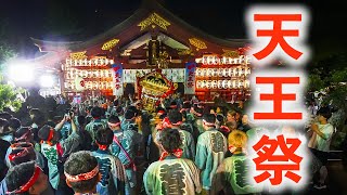 素盞雄神社 天王祭 2023 - 『 町会宮入り！宮元 通新町 若宮！』素盏雄神社 町会宮入り！ -  Susano-Jinja Tenno Festival