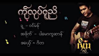 ဒြက္​မန္​2019 ကုႝလုပ္ဇူညိ\n       ခၽူ  ဝင္မန္\n             အခိုက္    ပါေမာကၡဆာန္