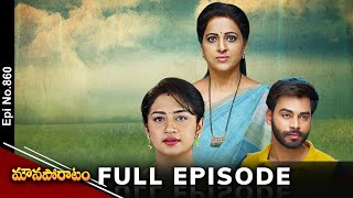 Mouna Poratam | 8th January 2025 | Full Episode No 860 | ETV Telugu