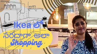 Ikea లో Kitchen Shopping