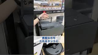 【ロボロックS8 MaxV Ultra】5way全自動ドッグってそんなことまでしてくれるの！？