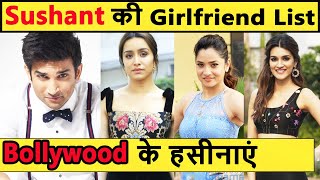 Sushant Singh Rajput And His Love Affairs | Sushant Singh Rajput Girlfriend List