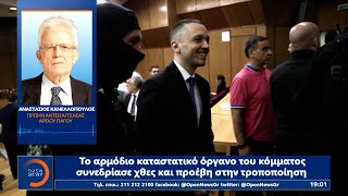 Αντιδράσεις για το «κόλπο» Κασιδιάρη-Βάζει μπροστά πρώην ανώτατο δικαστικό |Κεντρικό Δελτίο Ειδήσεων