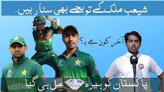 Young talent of Pakistan | Muhammad Huraira's Record | BG Sports