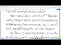 learn thai book part 35 ​រៀនភាសាថៃថ្នាក់ទី​០២ ភាគ ០១