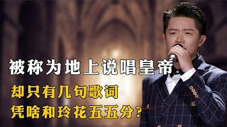 【娛樂解說】曾毅每次唱歌只有幾句詞，為啥能和玲花五五分？#娛樂圈#娛樂#明星#娛樂解說#內娛