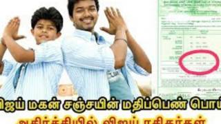 விஜய் மகன் சஞ்சய் 10 ம் வகுப்பு மார்க் செய்தி உண்மையா? | VIJAY SON SANJAY 10t - Tamil Crowd