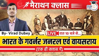 Marathon : Governor General and Viceroy of India | By Virad Dubey | UPSC 2023 I StudyIQ IAS Hindi
