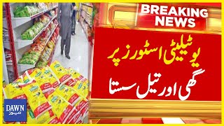 Utility Stores Par Ghee Aur Oil Saasta | Breaking News | Dawn News