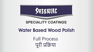 Sheenlac Water Based Wood Polish for Full WB Process | हिंदी (Hindi)