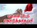 ennai vittu kodukathavar (full lyrics song)| Davidsam joyson | Tamil Jesus song|My Redeemer is alive