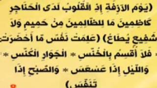 دعاء الاحتجاب / الحاج حسين العريان