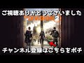 【division2 ディビジョン2】ローグ懸賞金でハンター出現 するらしいので...とりあえず倒してみた！ tu11 thedivision2