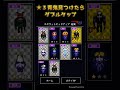 【青鬼オンライン】青鬼進撃ガチャ400連！ shorts 青鬼オンライン 青鬼進撃