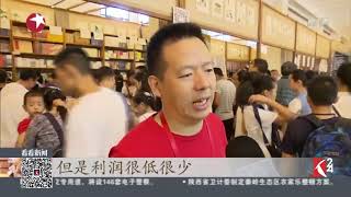 Knews24 新闻关注｜上海：实体书店探索多元经营